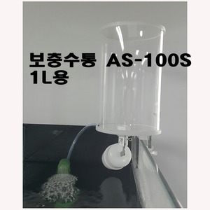 이스타 이스타 보충수통AS-100S 1L 자동급수 보충수통_이미지