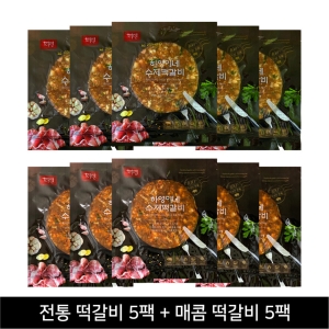하영이네 수제떡갈비 국내산 한돈 수제 떡갈비 전통떡갈비 5팩 + 매콤떡갈비 5팩