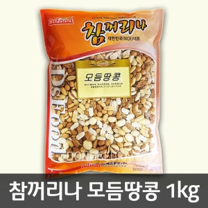 한울타리 너트믹스 1kg