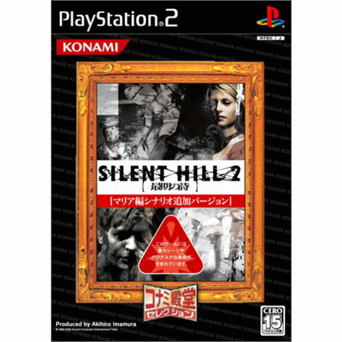 KONAMI 사일런트 힐 2 최후의 코나미 전당 컬렉션 PS2