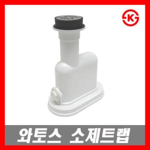 [불명] 와토스 WSP21 KS규격 소제씽크 소제트랩 S트랩 싱크대