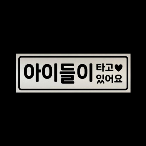 스튜디오치치카포 리틀메테오 자석 스티커 아이들 LMCM-028
