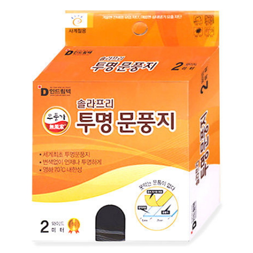 솔라프리 투명 문풍지 와이드 2m