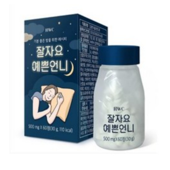 잘자요 예쁜언니 60정