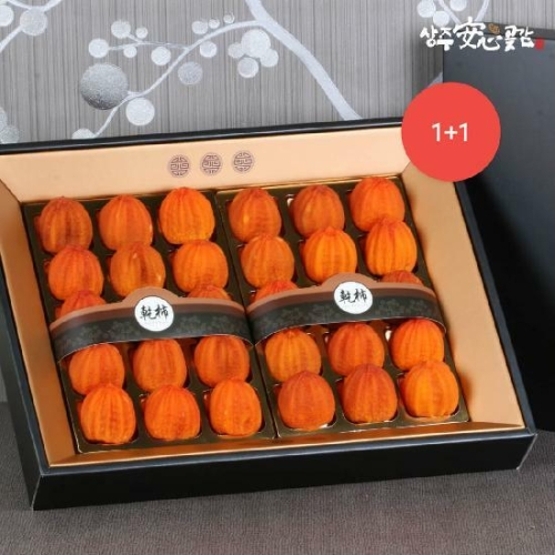 상주안심곶감 자연건조 상주 안심곶감 건시 세트 1.2kg