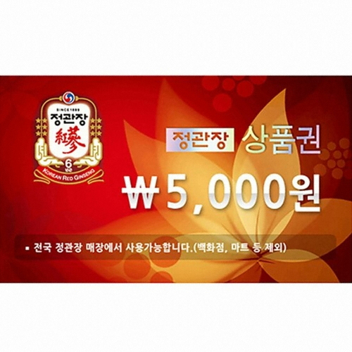  정관장 상품권 [5천원]