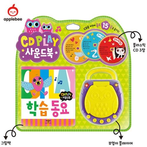 애플비 CD PLAY 사운드북 (학습동요)