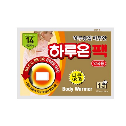 지엘 약국용 하루온팩 붙히는 핫팩이미지입니다. 누르면 해당 게시물로 새창이동합니다.