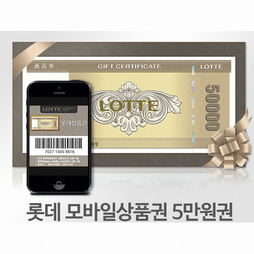 롯데백화점 ㅤ[핀번호] 모바일 상품권 (5만원권)_이미지