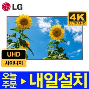 LG전자  75TC3D IPS 전자칠판 75형 상품이미지