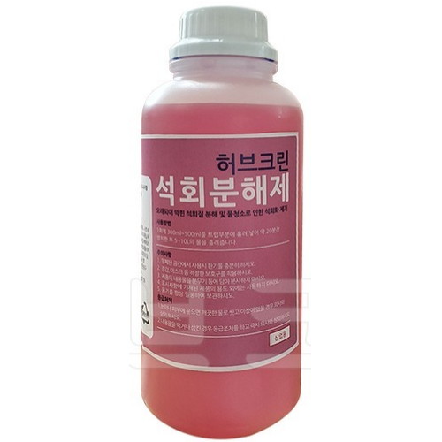 허브크린 석회분해제 1L (1개)_이미지