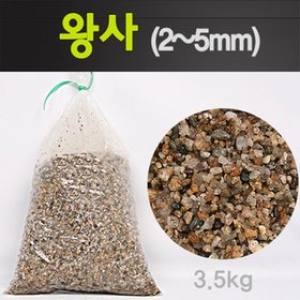 유원상사 올블루 왕사 1포-3.5Kg /크기2~5mm/해수어및 활어용/수족관용 바닥재/수족관용품  최고의 품질, 최상의 서비스, 착.._이미지