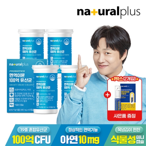 내츄럴플러스 면역 이뮨 100억 유산균 400mg 60캡슐 (4개)