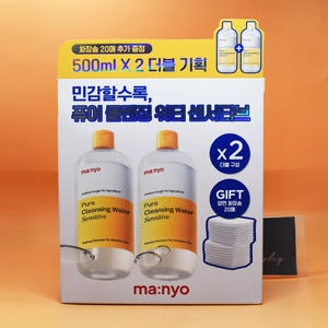 마녀공장 퓨어 클렌징 워터 센서티브 500ml (2개)_이미지