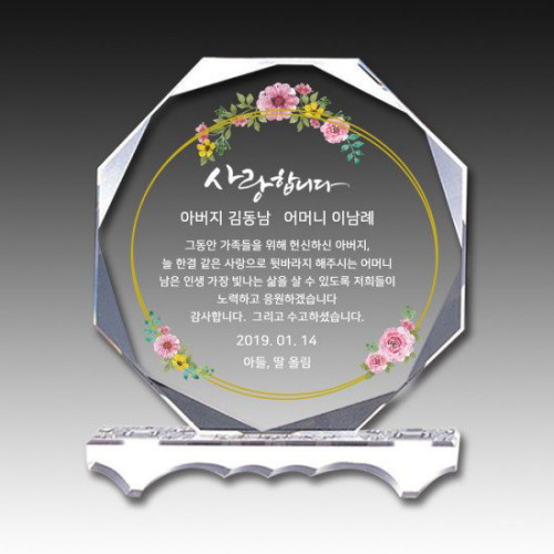 상패투유 크리스탈 감사패 ED-029 (소)_이미지