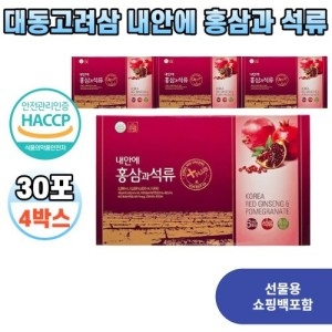 대동고려삼 내안에 홍삼과 석류 50ml 30포 (4개)_이미지