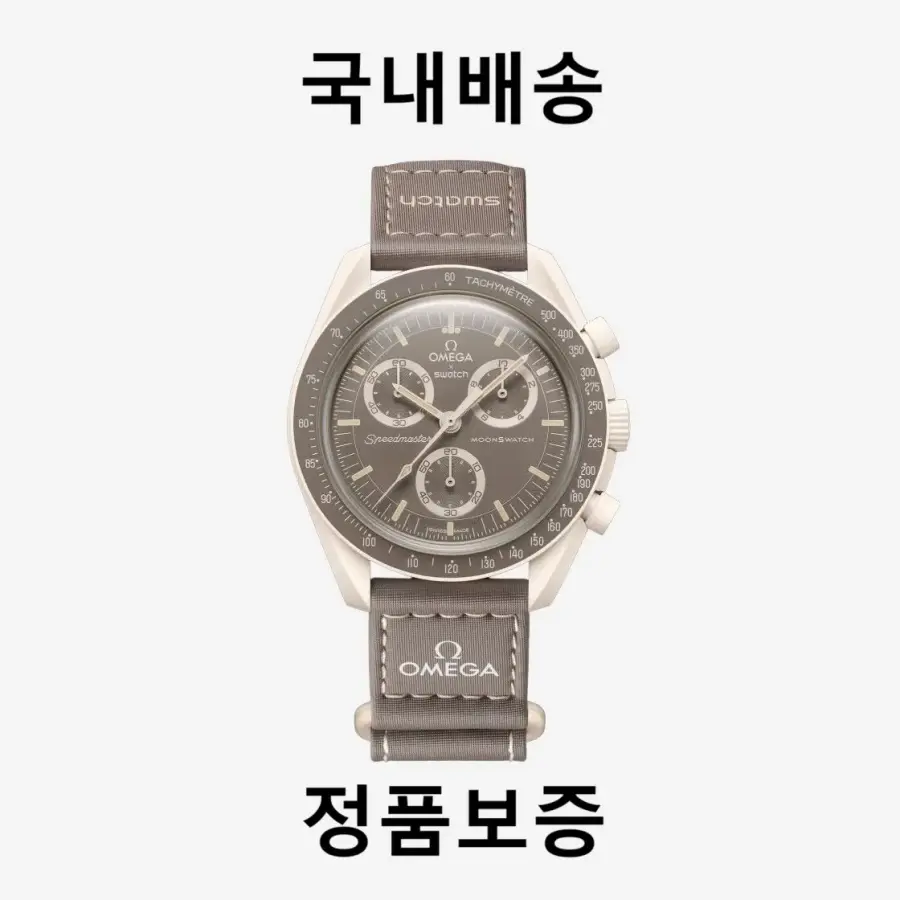 스와치 x 오메가 바이오세라믹 문 미션 온 어스 데저트 SO33T103_이미지