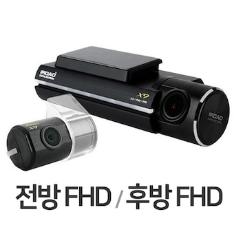 <b>재원</b><b>씨앤씨</b> 아이로드 X9 빌트인 2채널