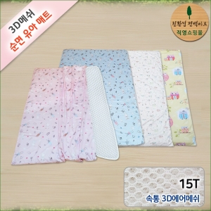 친환경편백아트 3D매쉬 기능성 모달 키즈매트 S 15T_이미지