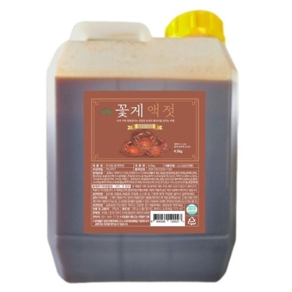 우리랑 프리미엄 꽃게액젓 4.5kg