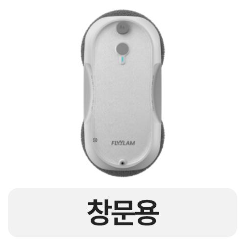 FLYYLAM S8