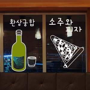 아트박스 낭만창고 idk480-환상궁합 소주와피자  투톤_이미지