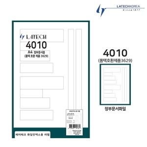 레이테크 LTP-4010 라벨지 정부문서용 A4 (100매)_이미지
