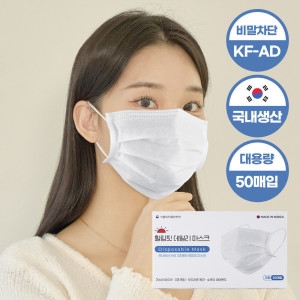 해오름 힐링핏 데일리 마스크 KF-AD 대형 (50매)_이미지