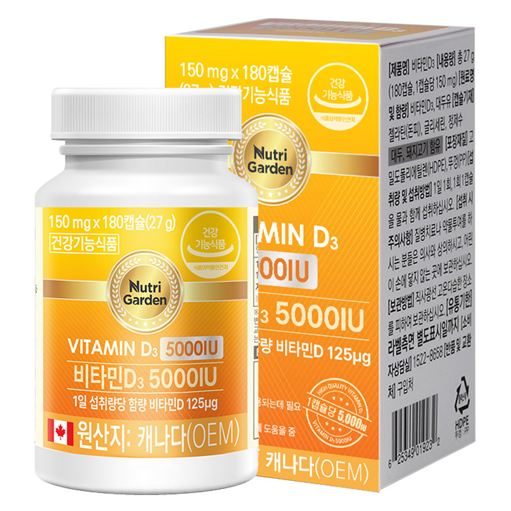 내추럴라이프 뉴트리가든 비타민D3 5000IU 180캡슐 (1개)_이미지