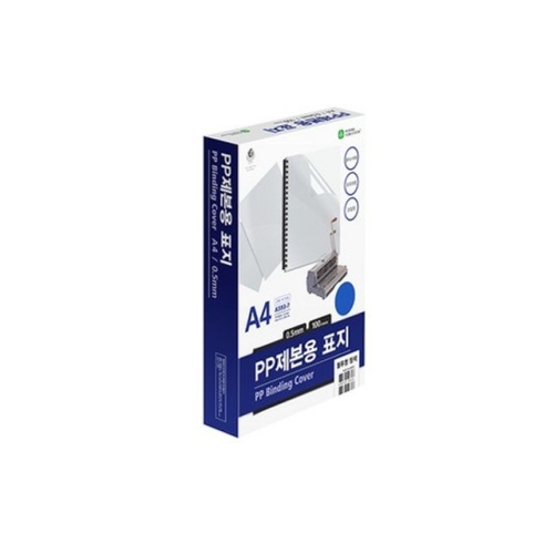 문화산업 PP 제본표지-사선 0.5mm 청색(A593-7) [100매]