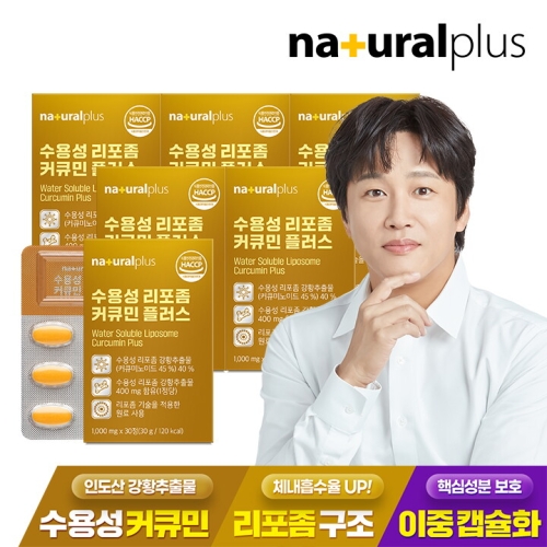 내츄럴플러스 수용성 리포좀 커큐민 플러스 30정 (6개)_이미지