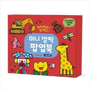 대교출판 꿈꾸는달팽이 미니 깜찍 팝업북 12권 세트이미지입니다. 누르면 해당 게시물로 새창이동합니다.