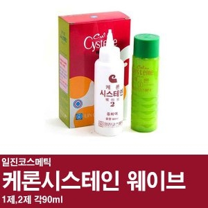 케론 시스테인 펌 웨이브 로션 (1개)_이미지