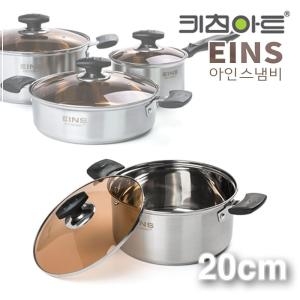 키친아트  바닥삼중스텐냄비 양수 (20cm)