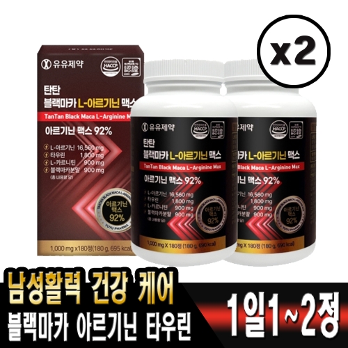 유유제약 탄탄 블랙마카 L-아르기닌 맥스 180정 (2개)_이미지