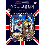 아이세움 보물찾기이미지입니다. 누르면 해당 게시물로 새창이동합니다.