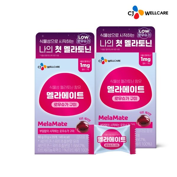CJ웰케어 식물성 멜라토닌 함유 멜라메이트 로우슈가 구미 20구미 (2개)