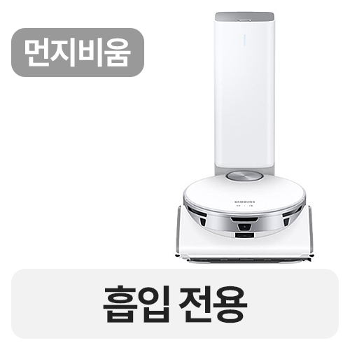 삼성전자 비스포크 제트 봇 AI VR50T95936W_이미지