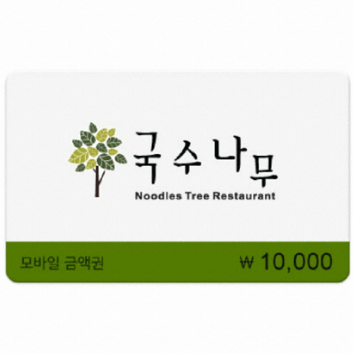 국수나무 상품권 (금액형)