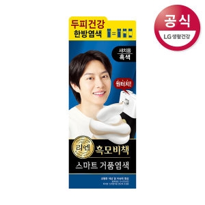  리엔 흑모비책 스마트거품 염색약 흑색80g [1개] 상품이미지
