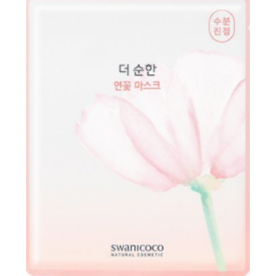 더 순한 연꽃 마스크