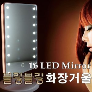 Billionton LED 고휘도 스텐드타입블링터치스위치화장거울조명거