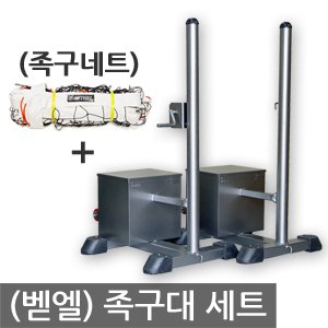 벧엘스포츠 이동식 족구지주대 (2개 1조)_이미지