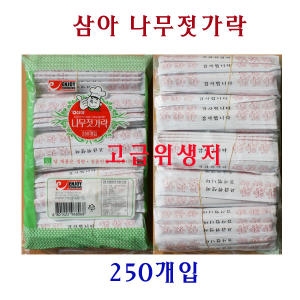 삼아 나무젓가락 (250개)_이미지