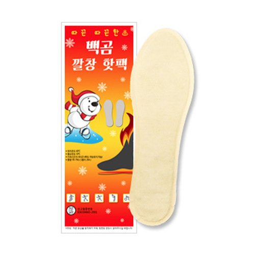 백곰 발열깔창 핫팩 75g (10개)