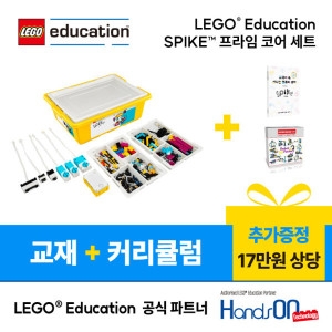 레고 에듀케이션 코딩로봇 AI코딩 스파이크 프라임 커리큘럼 세트+교재 45678_이미지