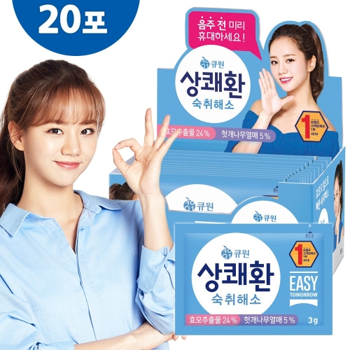 상쾌한 숙취 해소제 3g 20개