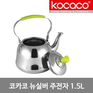 코카코 뉴코카코 주전자 1.5L_이미지