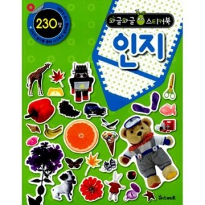 아스테르 와글와글 스티커북 (인지)