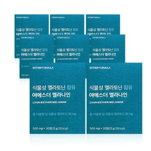에스더포뮬러 식물성 멜라토닌 함유 여에스더 멜라나인 30정 (8개)